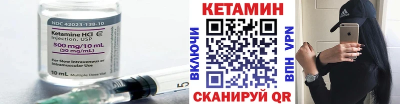 Кетамин VHQ  Ейск 