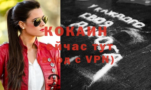 кокаин премиум Богородицк