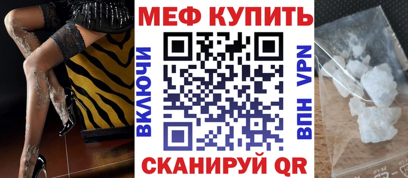 МЯУ-МЯУ кристаллы  Ейск 